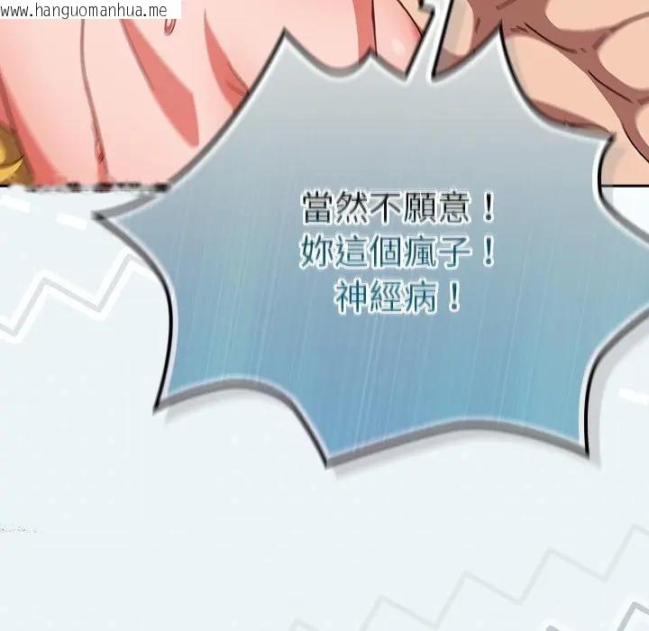 韩国漫画摸鱼生存指南/上班不要太认真韩漫_摸鱼生存指南/上班不要太认真-第44话在线免费阅读-韩国漫画-第18张图片