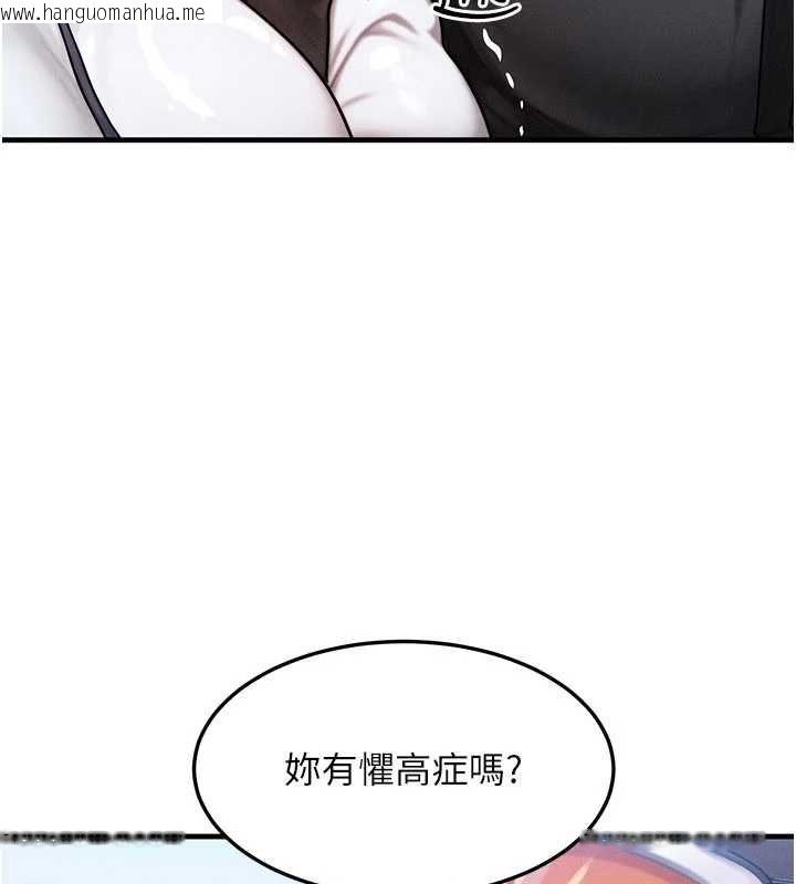 韩国漫画等价交换人生韩漫_等价交换人生-第57话-我最喜欢被你插…在线免费阅读-韩国漫画-第37张图片