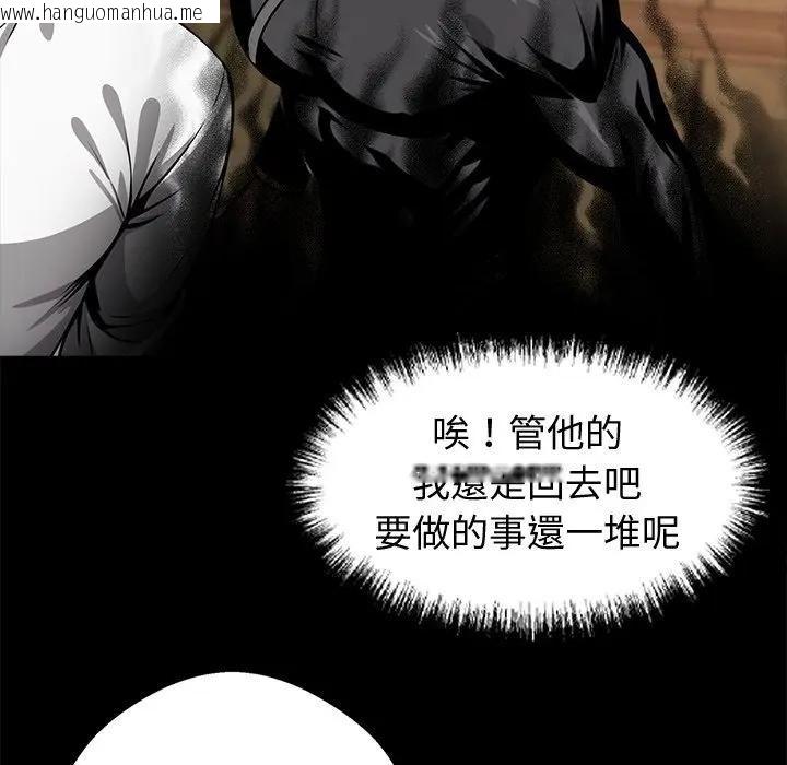 韩国漫画黑道X上班族/我身体里的那个家伙韩漫_黑道X上班族/我身体里的那个家伙-第54话在线免费阅读-韩国漫画-第51张图片