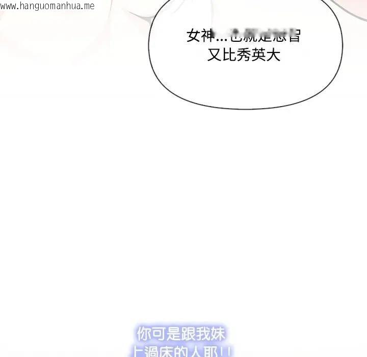 韩国漫画大学女生宿舍的秘密韩漫_大学女生宿舍的秘密-第13话在线免费阅读-韩国漫画-第79张图片