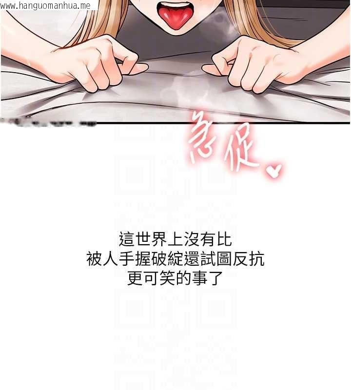 韩国漫画玩转学姐韩漫_玩转学姐-第104话-小鲜肉「顶」开渣男前任在线免费阅读-韩国漫画-第76张图片