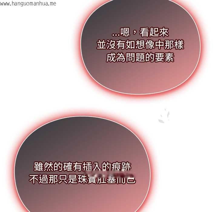 韩国漫画男人稀缺的异世界/当前女友变成异世界独裁者韩漫_男人稀缺的异世界/当前女友变成异世界独裁者-第30话在线免费阅读-韩国漫画-第26张图片