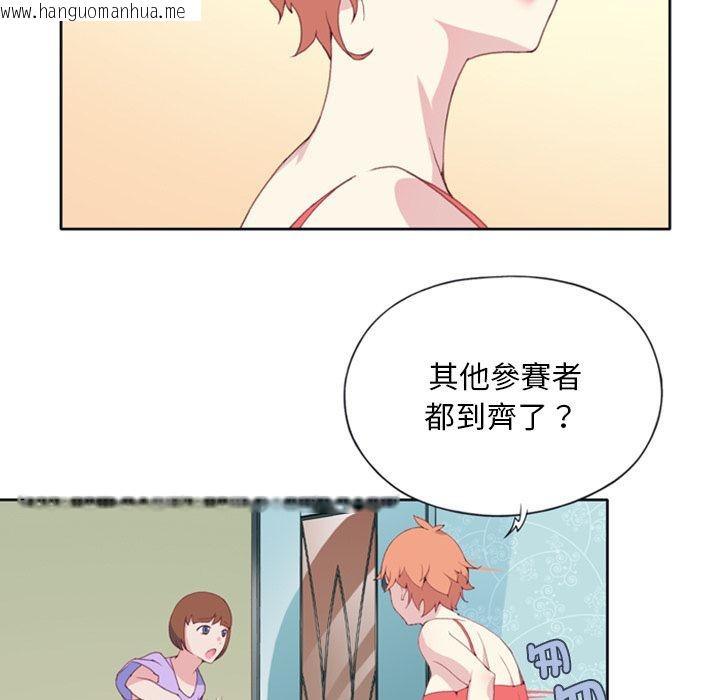 韩国漫画15少女漂流记韩漫_15少女漂流记-第1话在线免费阅读-韩国漫画-第21张图片