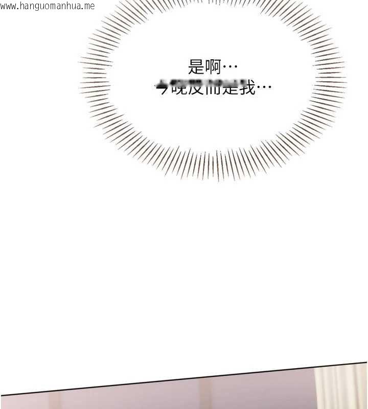 韩国漫画Set-up!排球少女韩漫_Set-up!排球少女-第92话-抚慰空虚寂寞的人妻在线免费阅读-韩国漫画-第128张图片