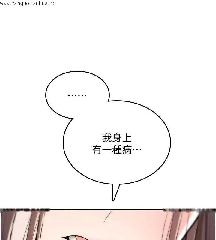 韩国漫画诅咒性转物语韩漫_诅咒性转物语-第23话-大叔的肉棒比你男友的还爽吧?在线免费阅读-韩国漫画-第206张图片