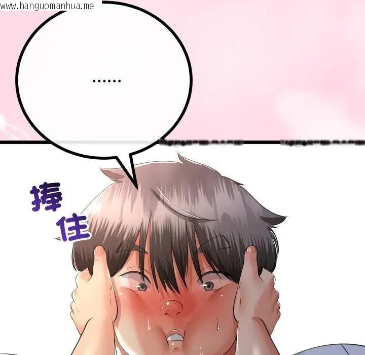 韩国漫画与初恋的意外同居韩漫_与初恋的意外同居-第61话在线免费阅读-韩国漫画-第54张图片