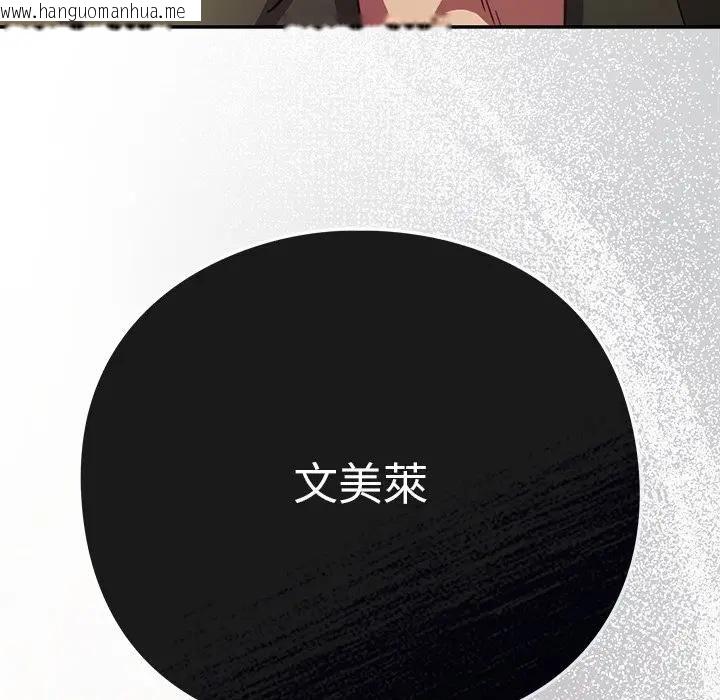 韩国漫画摸鱼生存指南/上班不要太认真韩漫_摸鱼生存指南/上班不要太认真-第44话在线免费阅读-韩国漫画-第175张图片