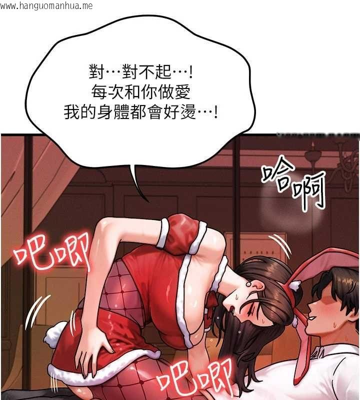 韩国漫画等价交换人生韩漫_等价交换人生-第57话-我最喜欢被你插…在线免费阅读-韩国漫画-第124张图片