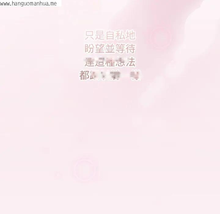 韩国漫画调教开关：第二季韩漫_调教开关：第二季-第32话在线免费阅读-韩国漫画-第86张图片