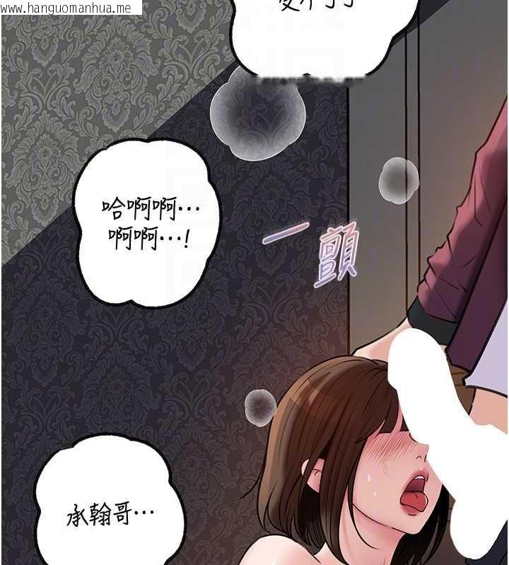 韩国漫画岳母为何那样韩漫_岳母为何那样-第98话-人家看到姐夫就好想要在线免费阅读-韩国漫画-第115张图片