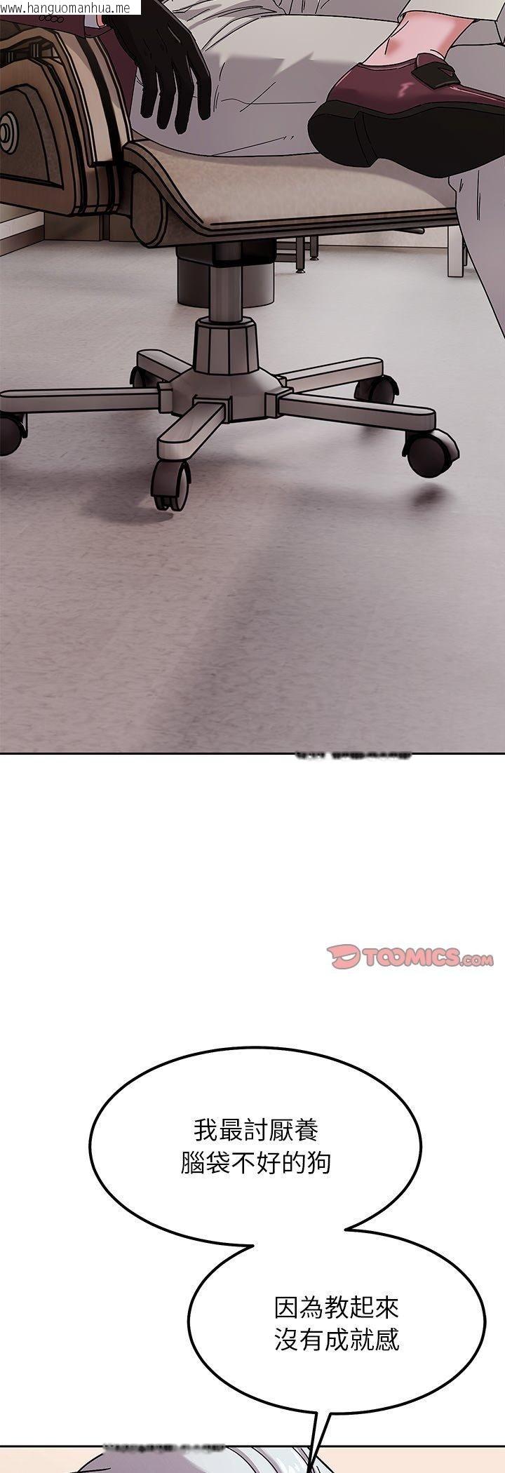 韩国漫画要成为男子汉韩漫_要成为男子汉-第5话在线免费阅读-韩国漫画-第23张图片