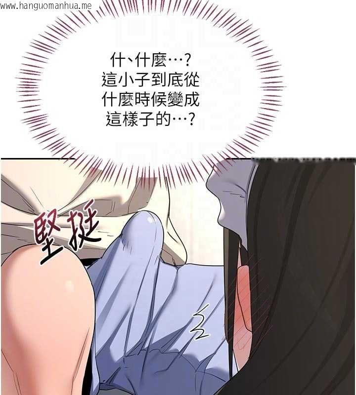 韩国漫画熟女交换计划韩漫_熟女交换计划-第65话-用奶哄我睡觉在线免费阅读-韩国漫画-第114张图片