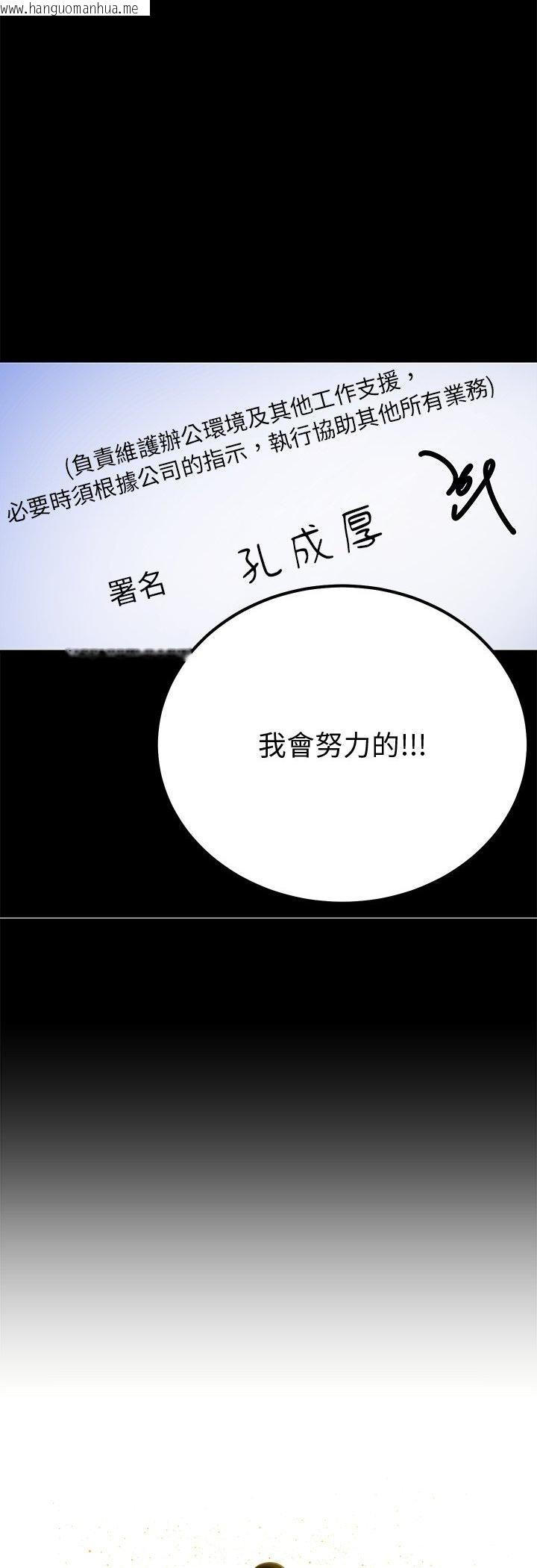 韩国漫画要成为男子汉韩漫_要成为男子汉-第3话在线免费阅读-韩国漫画-第10张图片