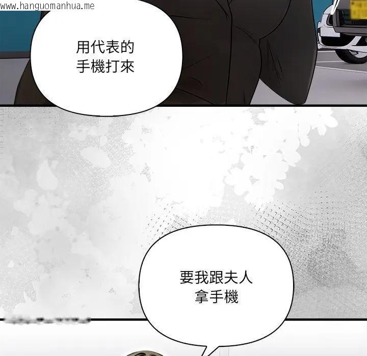 韩国漫画危情十令/任务韩漫_危情十令/任务-第19话在线免费阅读-韩国漫画-第41张图片