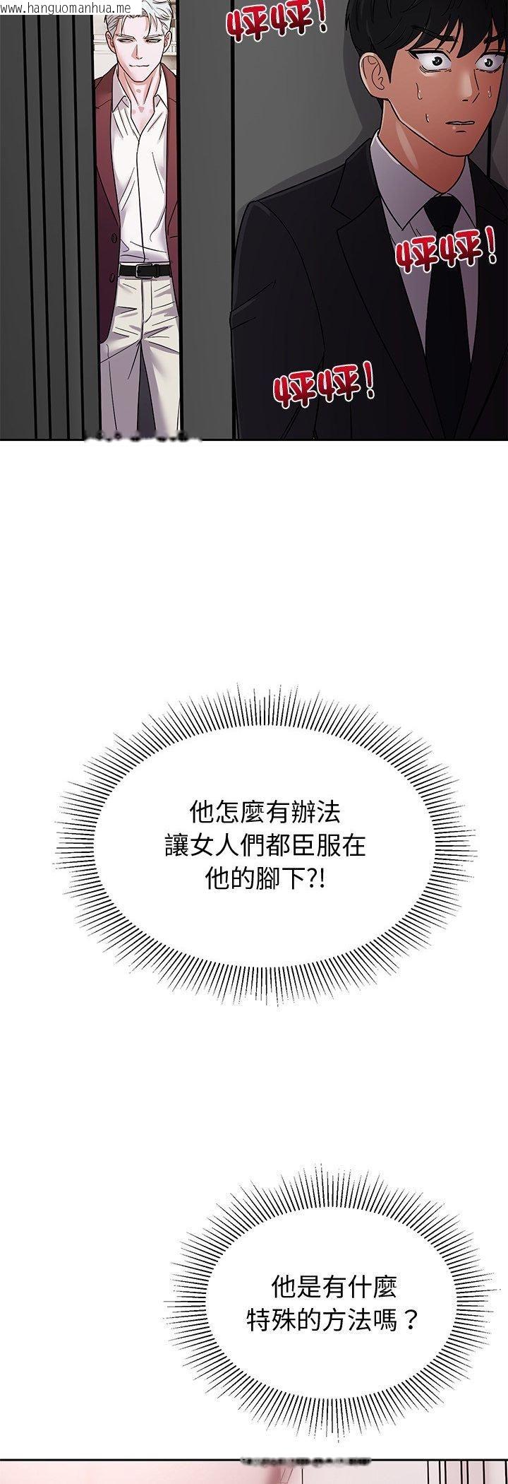 韩国漫画要成为男子汉韩漫_要成为男子汉-第4话在线免费阅读-韩国漫画-第72张图片