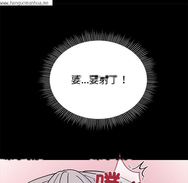 韩国漫画要成为男子汉韩漫_要成为男子汉-第2话在线免费阅读-韩国漫画-第75张图片