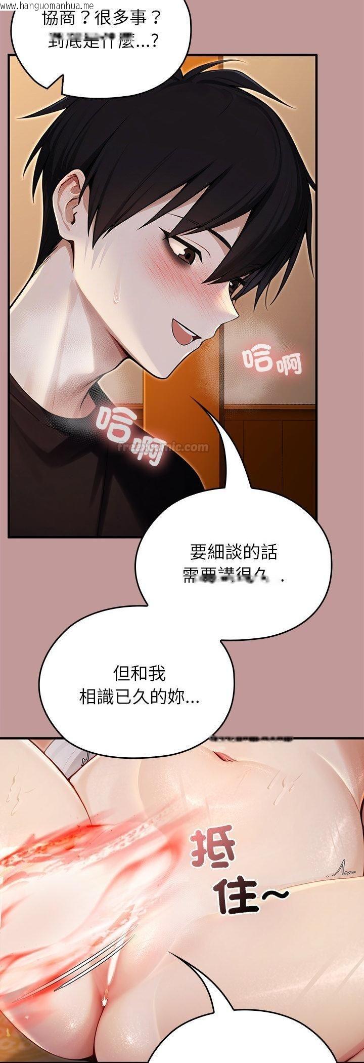 韩国漫画异世界骑士团长韩漫_异世界骑士团长-第62话在线免费阅读-韩国漫画-第45张图片