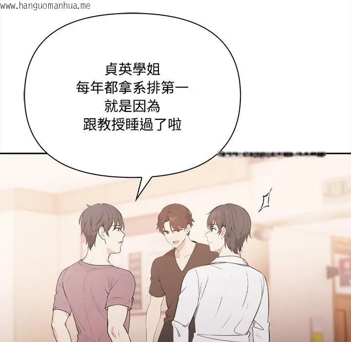 韩国漫画大学女生宿舍的秘密韩漫_大学女生宿舍的秘密-第14话在线免费阅读-韩国漫画-第63张图片