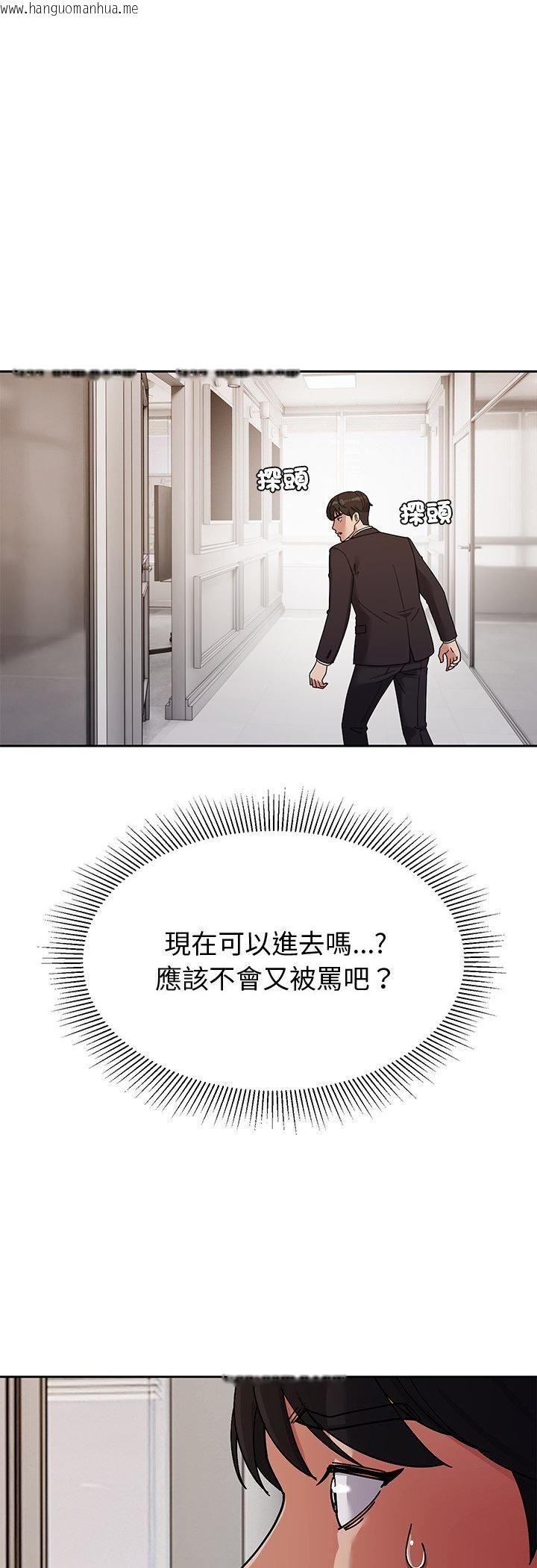 韩国漫画要成为男子汉韩漫_要成为男子汉-第4话在线免费阅读-韩国漫画-第51张图片