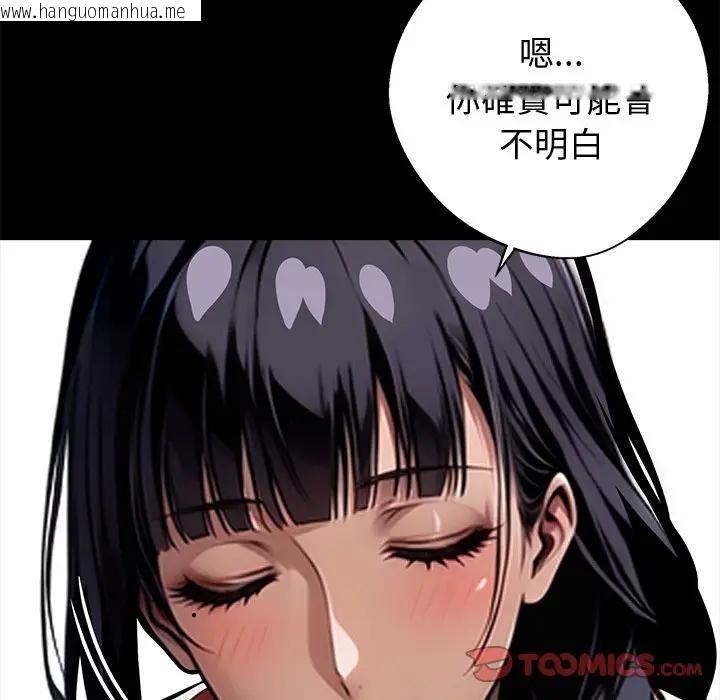 韩国漫画黑道X上班族/我身体里的那个家伙韩漫_黑道X上班族/我身体里的那个家伙-第54话在线免费阅读-韩国漫画-第12张图片