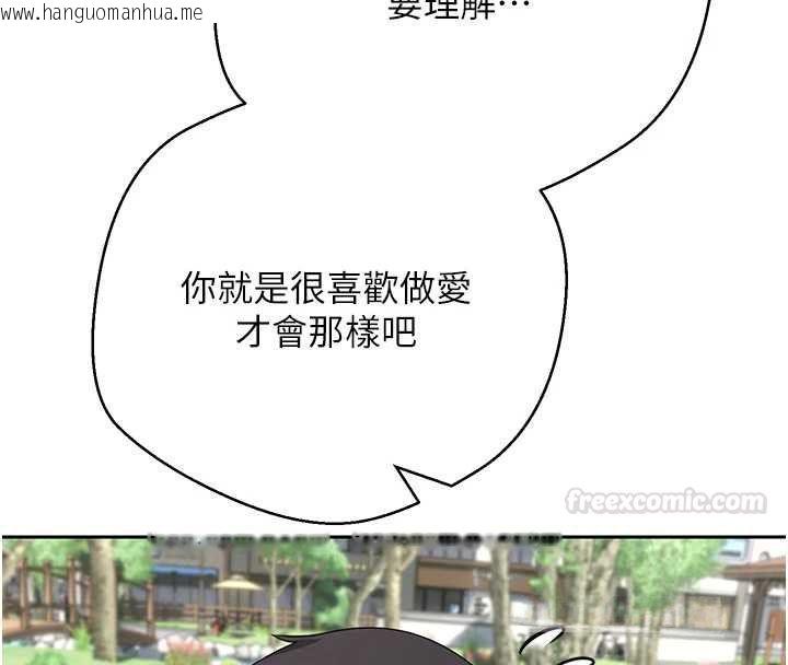 韩国漫画币转人生韩漫_币转人生-第67话-大白天在公园色色在线免费阅读-韩国漫画-第28张图片