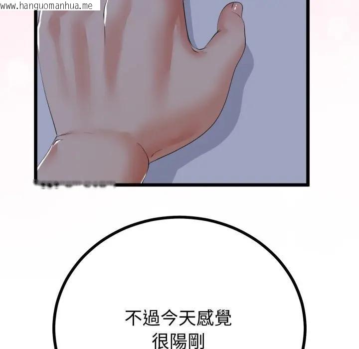 韩国漫画与初恋的意外同居韩漫_与初恋的意外同居-第61话在线免费阅读-韩国漫画-第62张图片