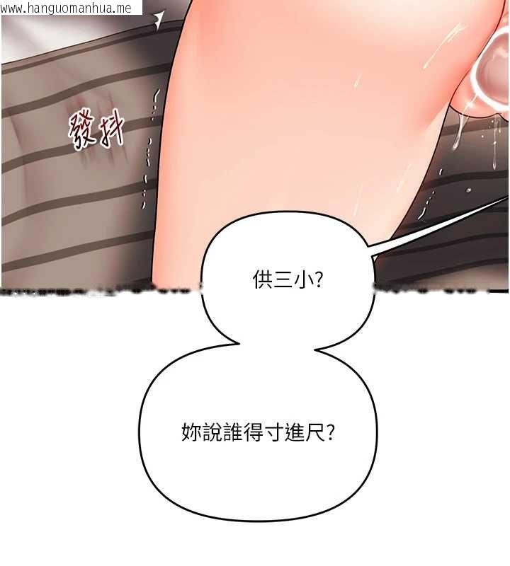 韩国漫画玩转学姐韩漫_玩转学姐-第104话-小鲜肉「顶」开渣男前任在线免费阅读-韩国漫画-第69张图片