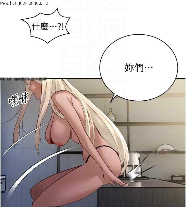 韩国漫画暴君会长的娇媳们韩漫_暴君会长的娇媳们-第34话-会长的认可在线免费阅读-韩国漫画-第115张图片