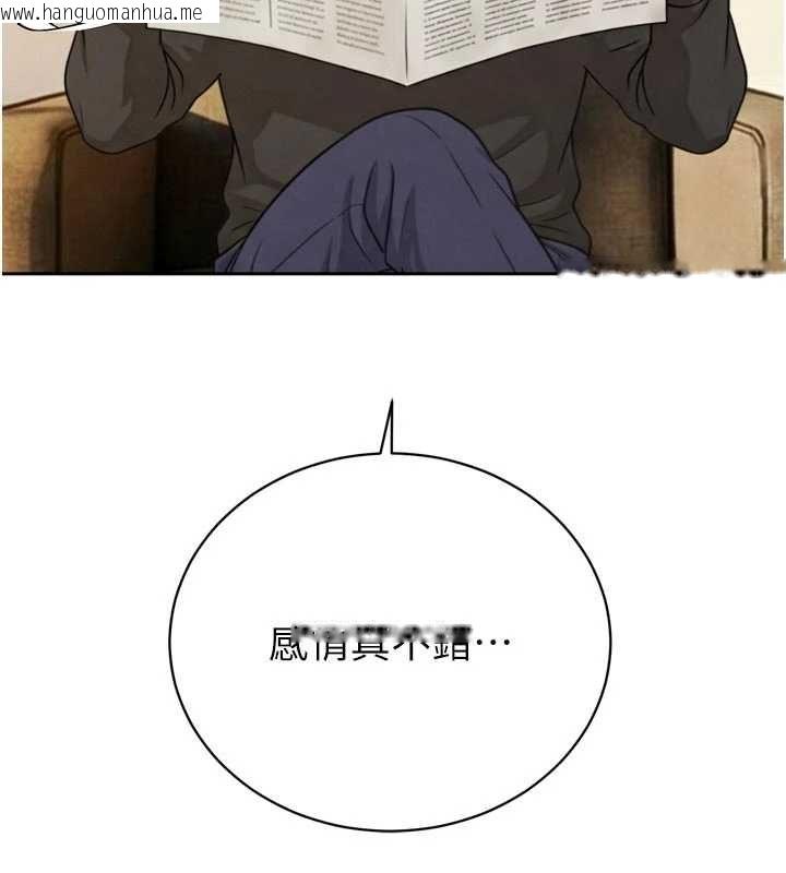 韩国漫画暴君会长的娇媳们韩漫_暴君会长的娇媳们-第34话-会长的认可在线免费阅读-韩国漫画-第60张图片