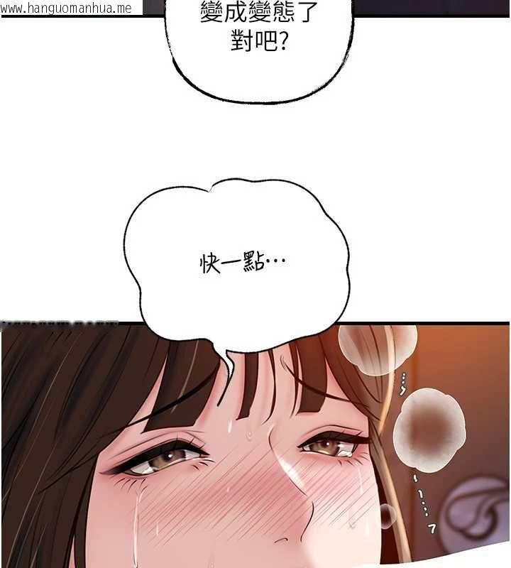 韩国漫画岳母为何那样韩漫_岳母为何那样-第98话-人家看到姐夫就好想要在线免费阅读-韩国漫画-第111张图片