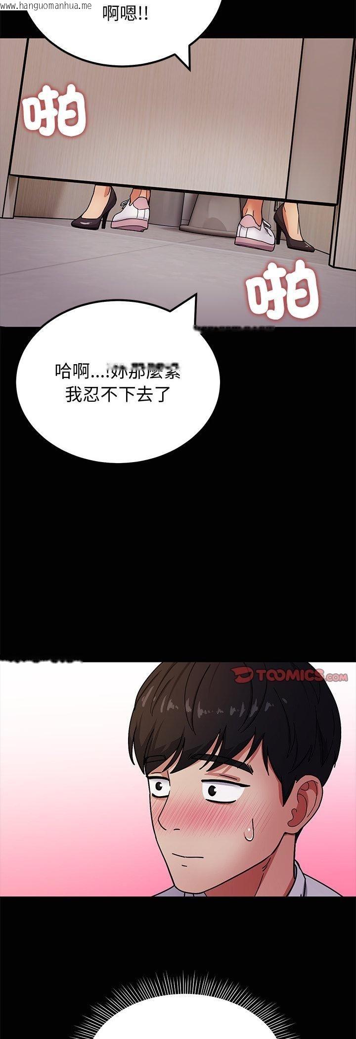 韩国漫画要成为男子汉韩漫_要成为男子汉-第3话在线免费阅读-韩国漫画-第23张图片