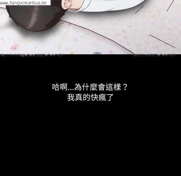 韩国漫画社区人妻的陷阱韩漫_社区人妻的陷阱-第18话在线免费阅读-韩国漫画-第53张图片