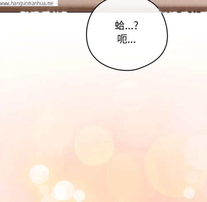 韩国漫画恋上年上的她韩漫_恋上年上的她-第53话在线免费阅读-韩国漫画-第55张图片