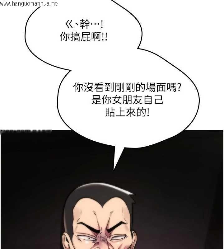 韩国漫画诅咒性转物语韩漫_诅咒性转物语-第23话-大叔的肉棒比你男友的还爽吧?在线免费阅读-韩国漫画-第147张图片