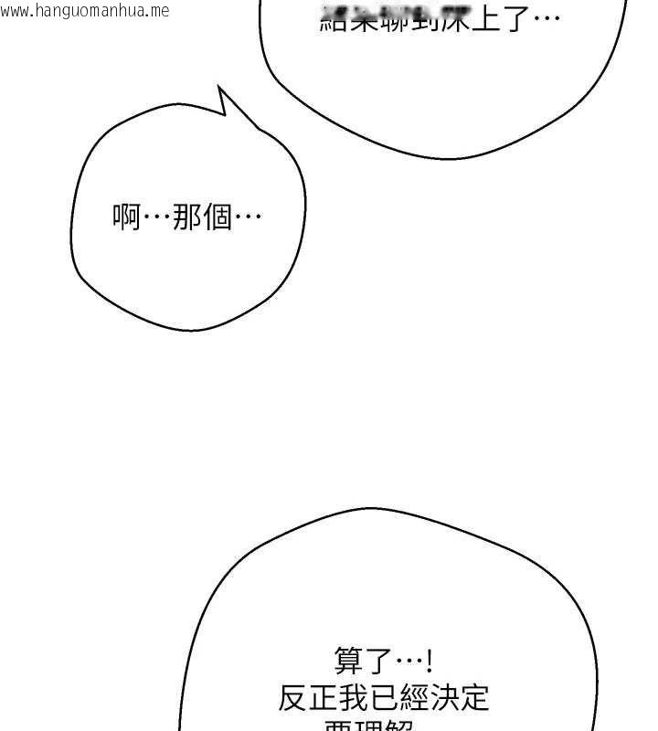 韩国漫画币转人生韩漫_币转人生-第67话-大白天在公园色色在线免费阅读-韩国漫画-第27张图片