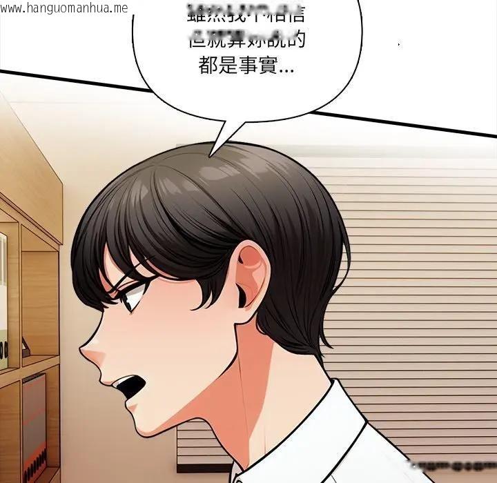 韩国漫画危情十令/任务韩漫_危情十令/任务-第19话在线免费阅读-韩国漫画-第118张图片