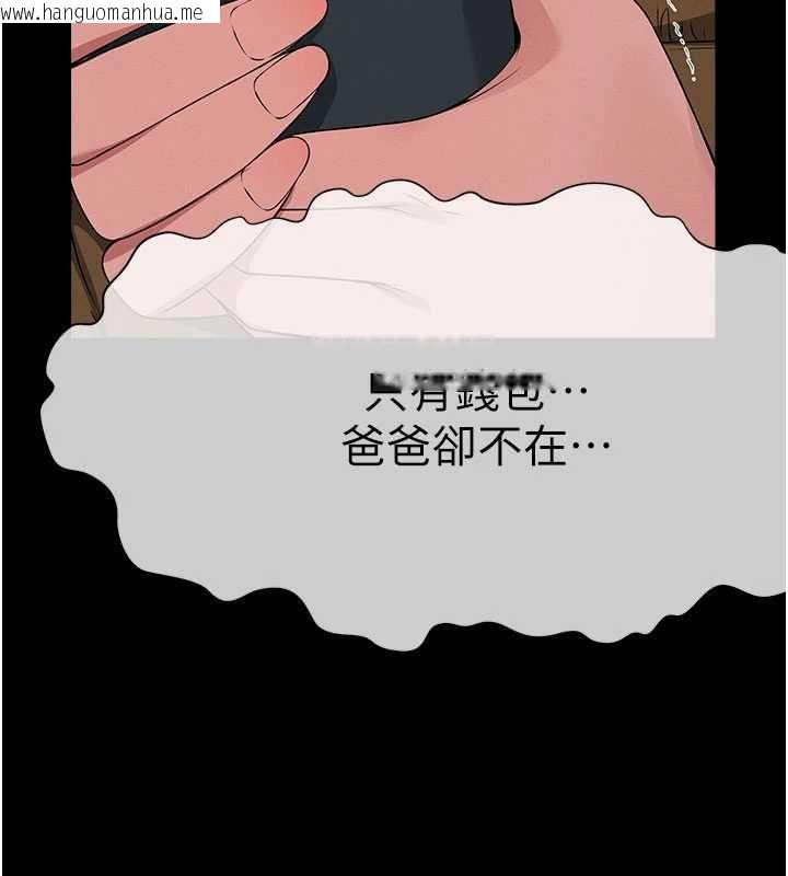 韩国漫画尸变家园:以身相许韩漫_尸变家园:以身相许-第39话-新目标登场在线免费阅读-韩国漫画-第10张图片