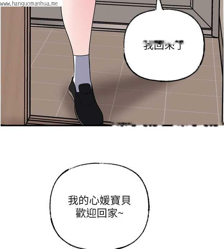 韩国漫画岳母为何那样韩漫_岳母为何那样-第98话-人家看到姐夫就好想要在线免费阅读-韩国漫画-第13张图片