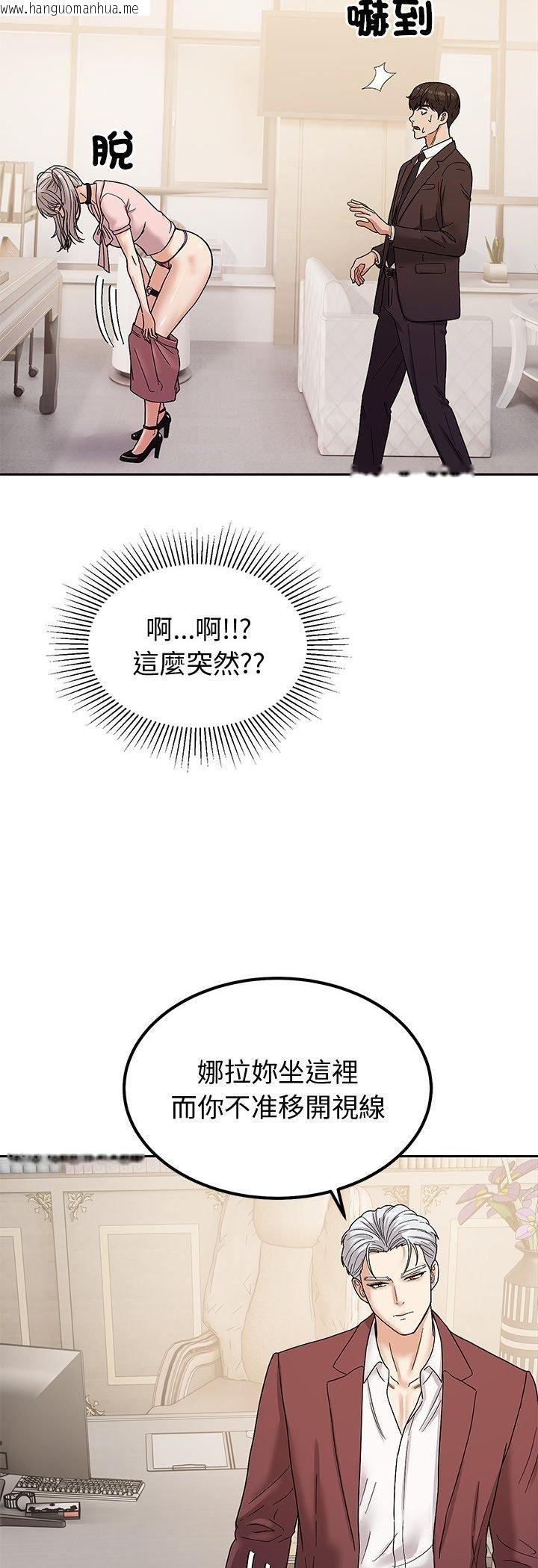 韩国漫画要成为男子汉韩漫_要成为男子汉-第5话在线免费阅读-韩国漫画-第48张图片