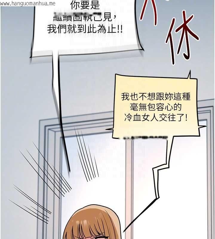 韩国漫画玩转学姐韩漫_玩转学姐-第104话-小鲜肉「顶」开渣男前任在线免费阅读-韩国漫画-第119张图片
