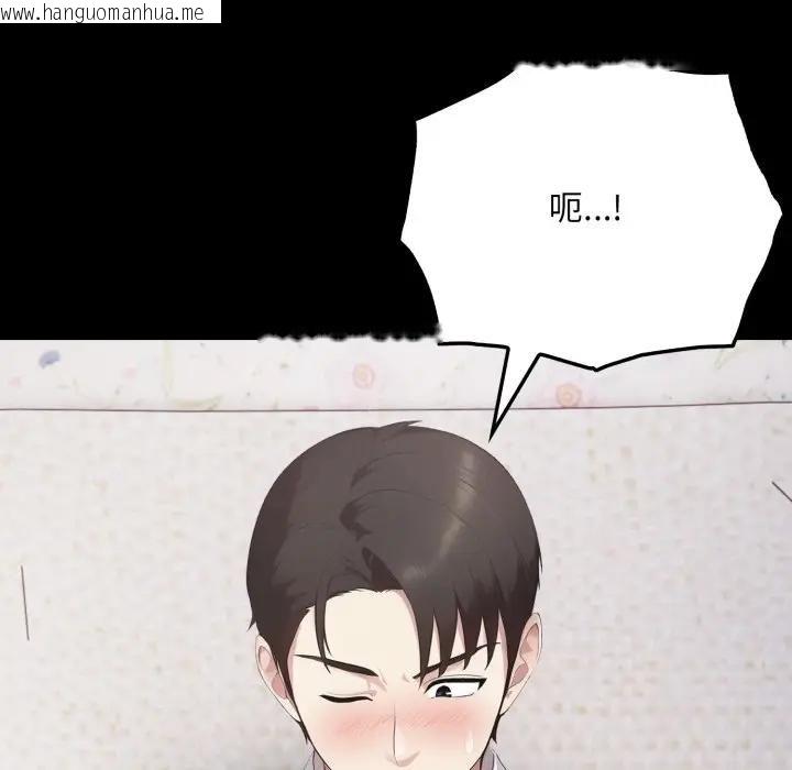 韩国漫画社区人妻的陷阱韩漫_社区人妻的陷阱-第18话在线免费阅读-韩国漫画-第48张图片