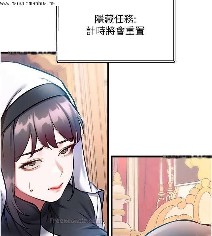 韩国漫画特色新视界韩漫_特色新视界-第34话-隐藏任务在线免费阅读-韩国漫画-第98张图片