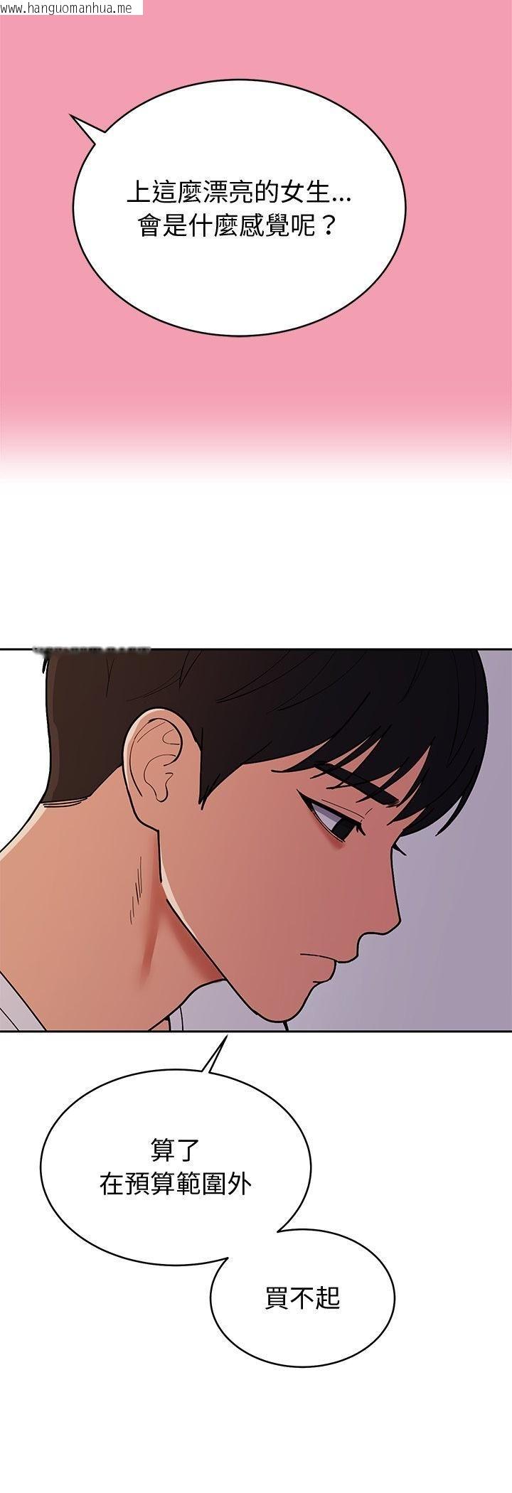 韩国漫画要成为男子汉韩漫_要成为男子汉-第4话在线免费阅读-韩国漫画-第4张图片