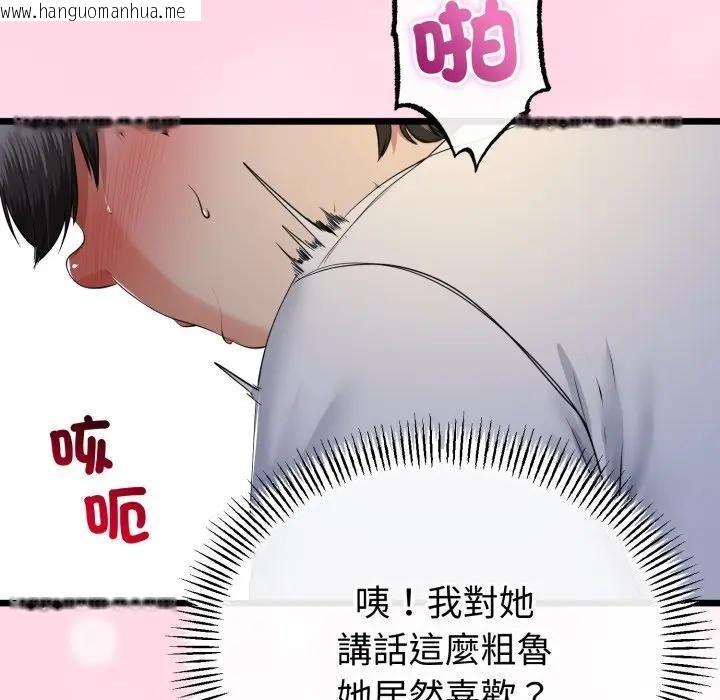 韩国漫画与初恋的意外同居韩漫_与初恋的意外同居-第61话在线免费阅读-韩国漫画-第77张图片