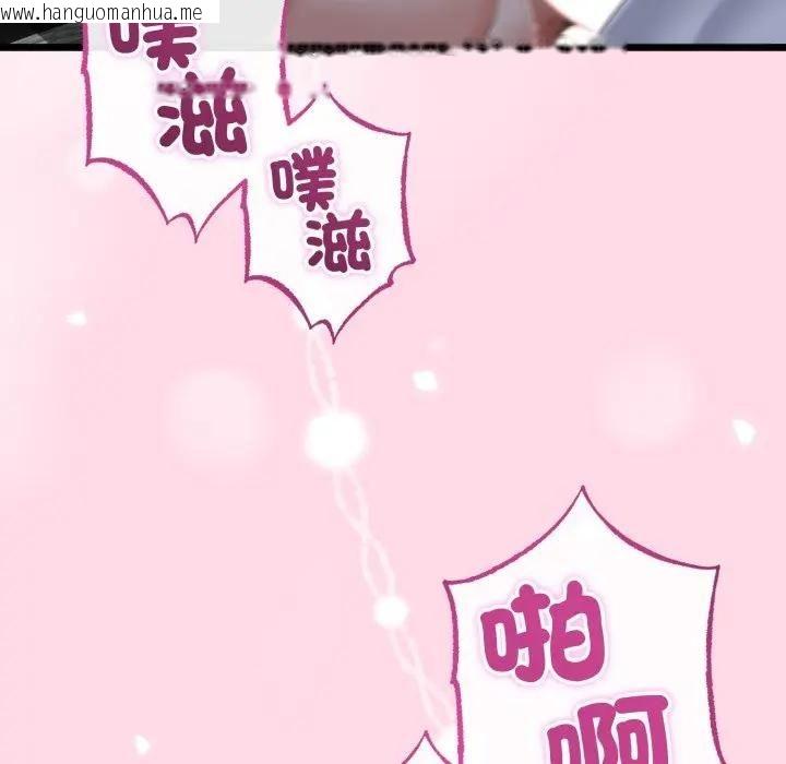 韩国漫画与初恋的意外同居韩漫_与初恋的意外同居-第61话在线免费阅读-韩国漫画-第103张图片