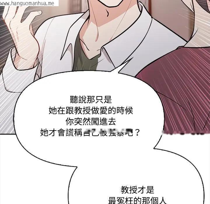 韩国漫画大学女生宿舍的秘密韩漫_大学女生宿舍的秘密-第14话在线免费阅读-韩国漫画-第66张图片