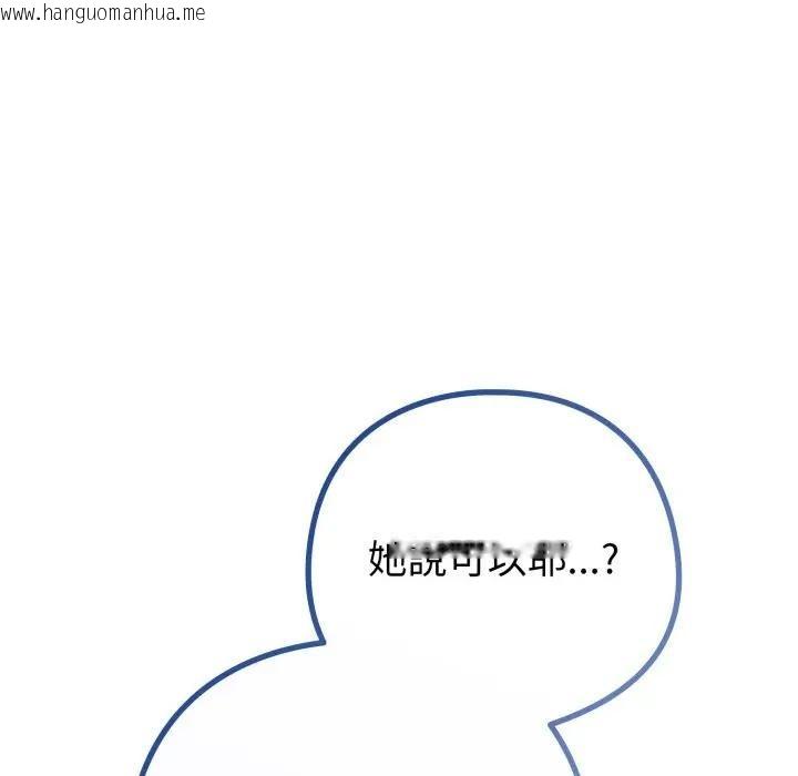 韩国漫画恋上年上的她韩漫_恋上年上的她-第53话在线免费阅读-韩国漫画-第124张图片