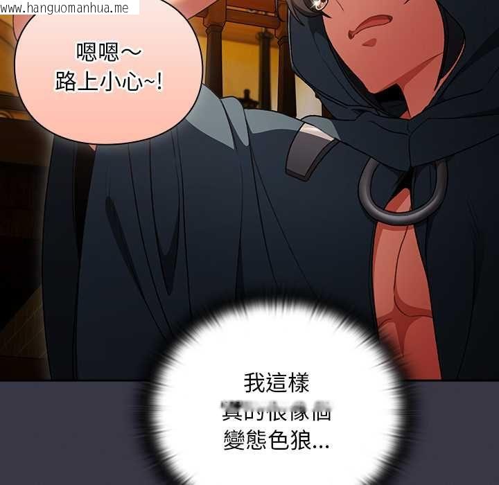 韩国漫画男人稀缺的异世界/当前女友变成异世界独裁者韩漫_男人稀缺的异世界/当前女友变成异世界独裁者-第30话在线免费阅读-韩国漫画-第155张图片