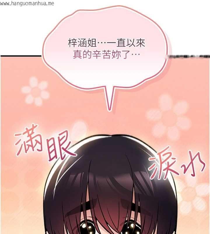 韩国漫画诅咒性转物语韩漫_诅咒性转物语-第23话-大叔的肉棒比你男友的还爽吧?在线免费阅读-韩国漫画-第222张图片