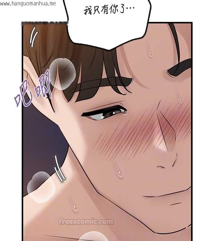 韩国漫画岳母为何那样韩漫_岳母为何那样-第98话-人家看到姐夫就好想要在线免费阅读-韩国漫画-第168张图片